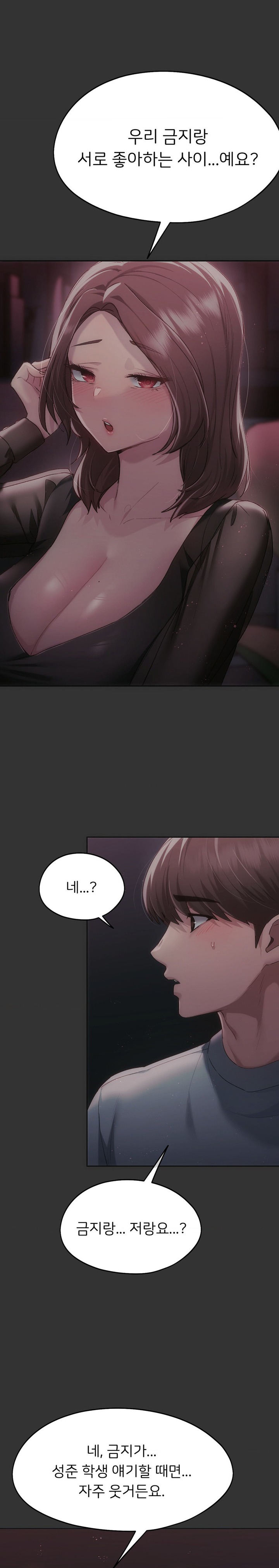 My Favorite from Today Raw Chapter 47 Page 28