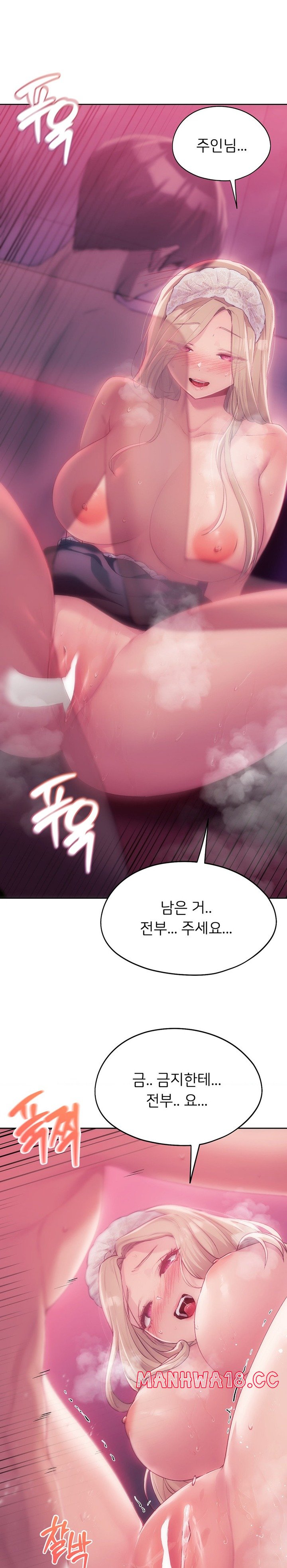 My Favorite from Today Raw Chapter 47 Page 5