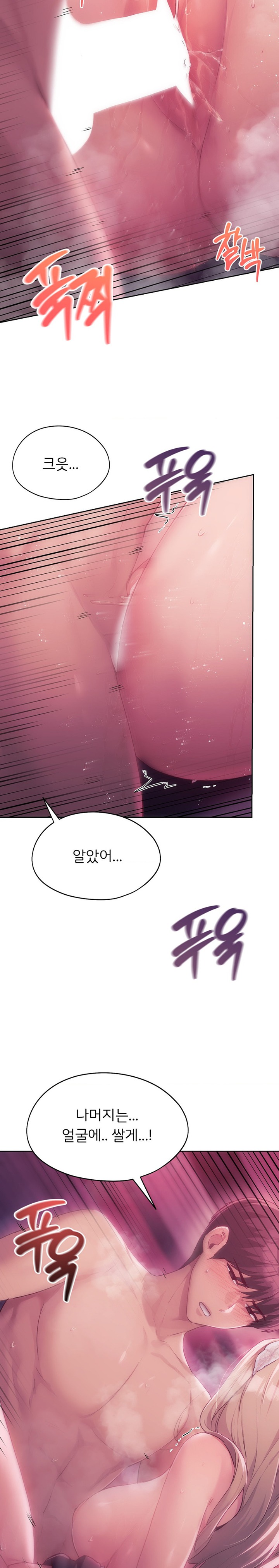 My Favorite from Today Raw Chapter 47 Page 6