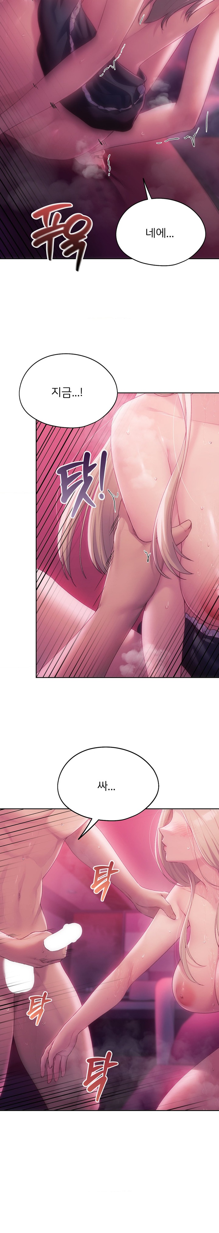 My Favorite from Today Raw Chapter 47 Page 7