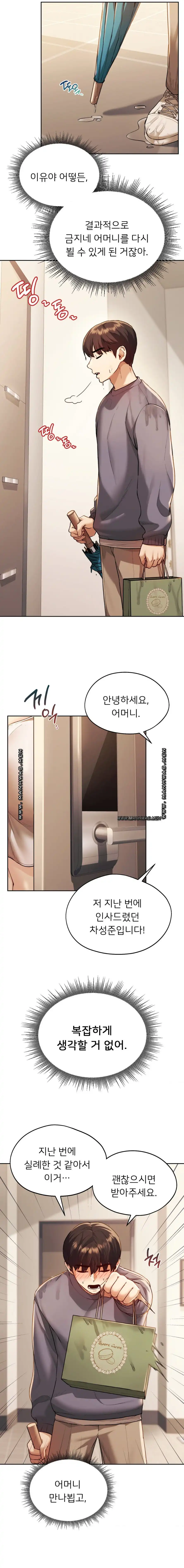 My Favorite from Today Raw Chapter 5 Page 7