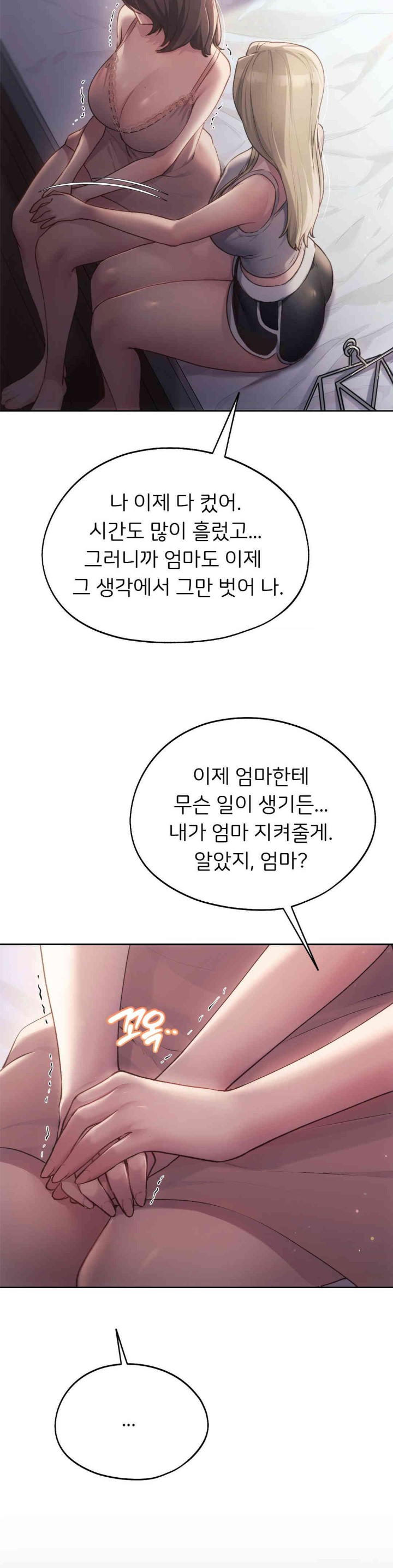 My Favorite from Today Raw Chapter 48 Page 13