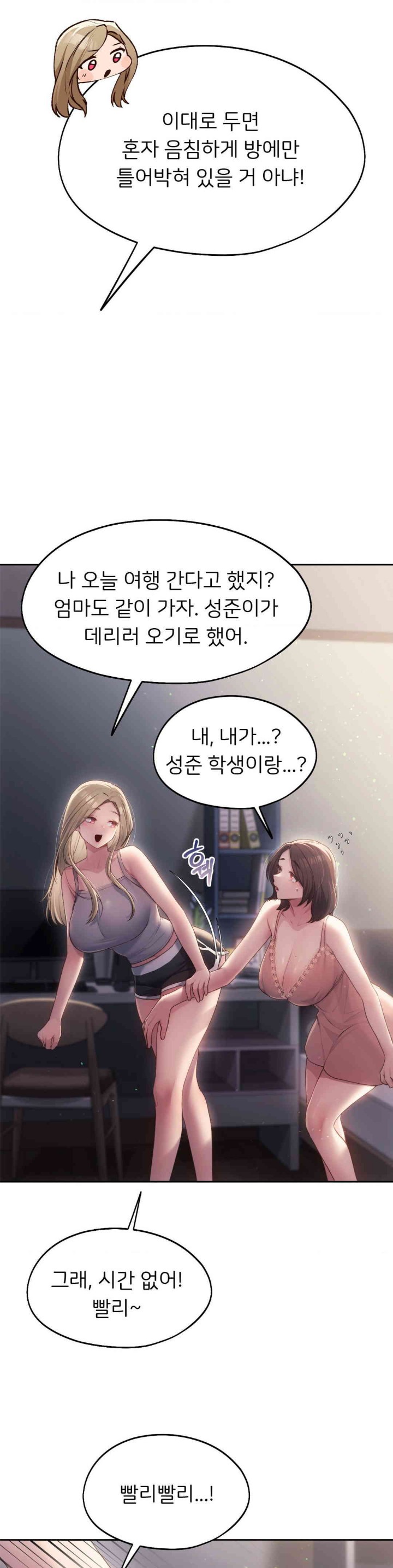 My Favorite from Today Raw Chapter 48 Page 15