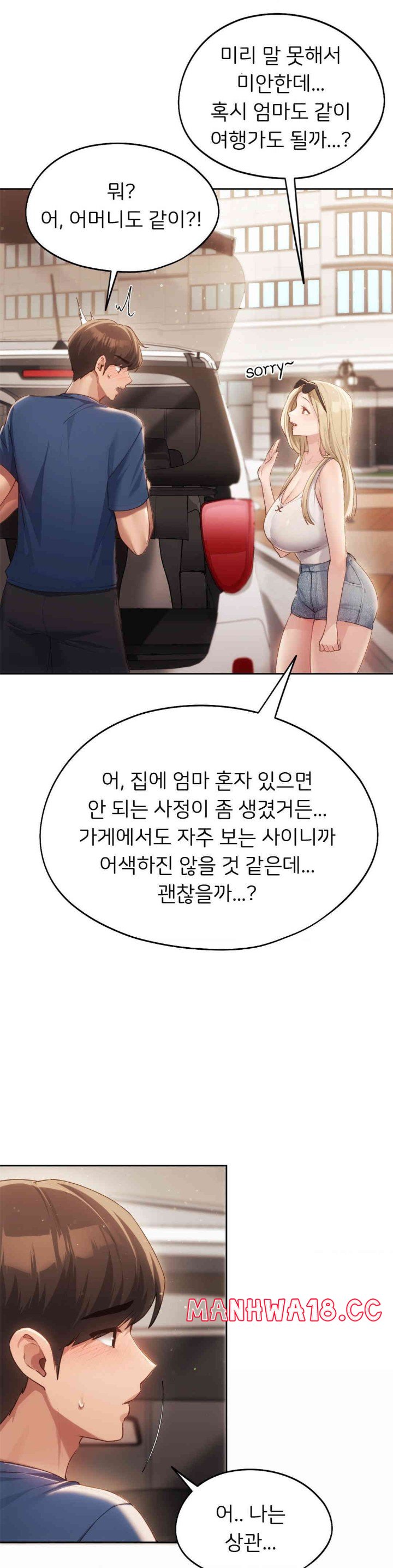My Favorite from Today Raw Chapter 48 Page 19