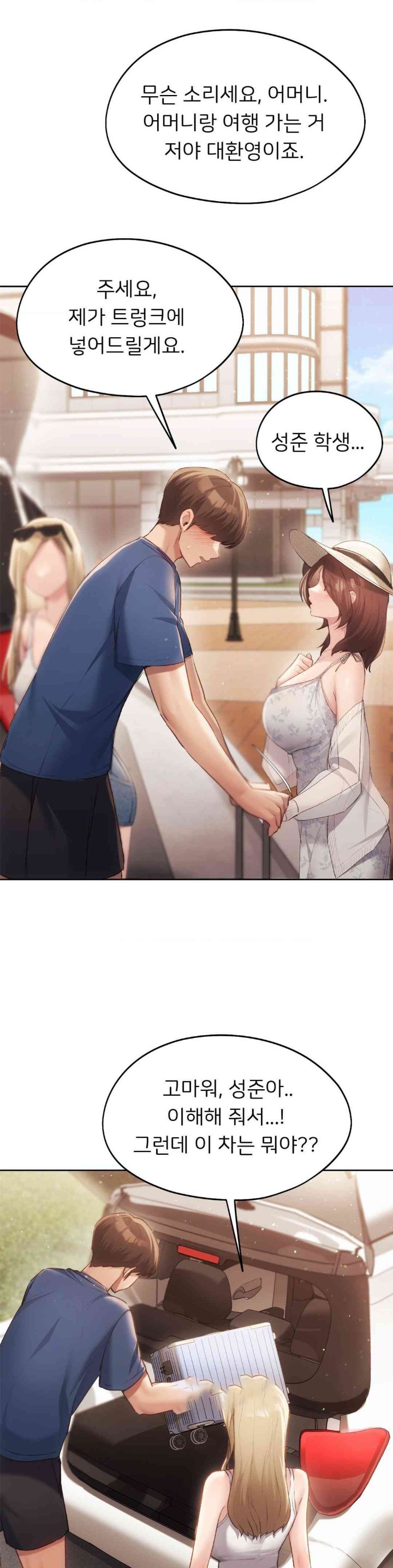 My Favorite from Today Raw Chapter 48 Page 21