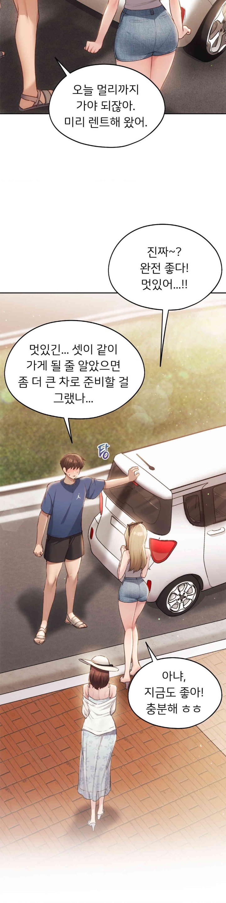 My Favorite from Today Raw Chapter 48 Page 22