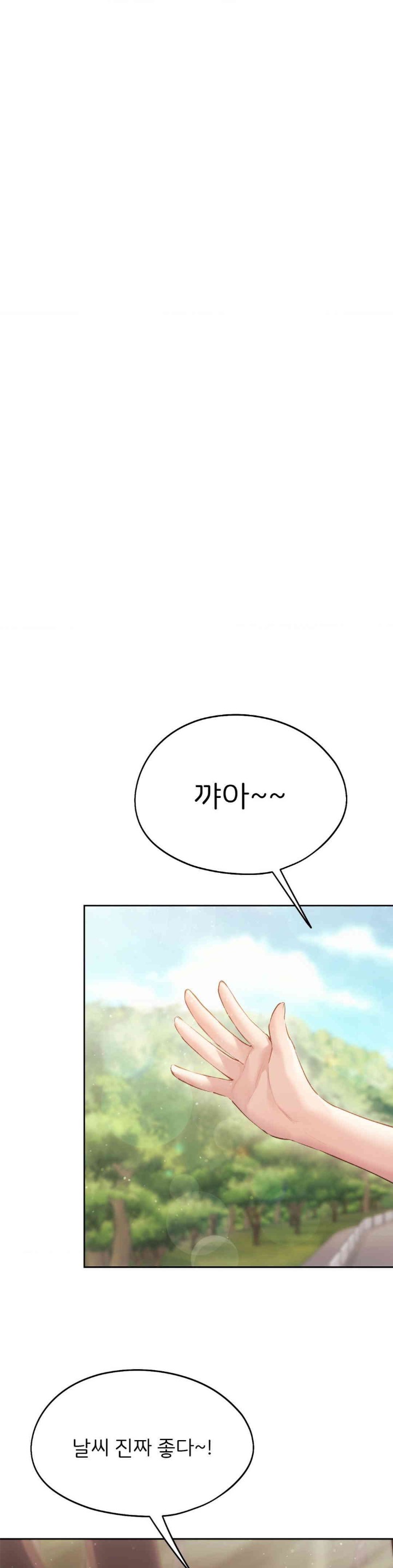 My Favorite from Today Raw Chapter 48 Page 23