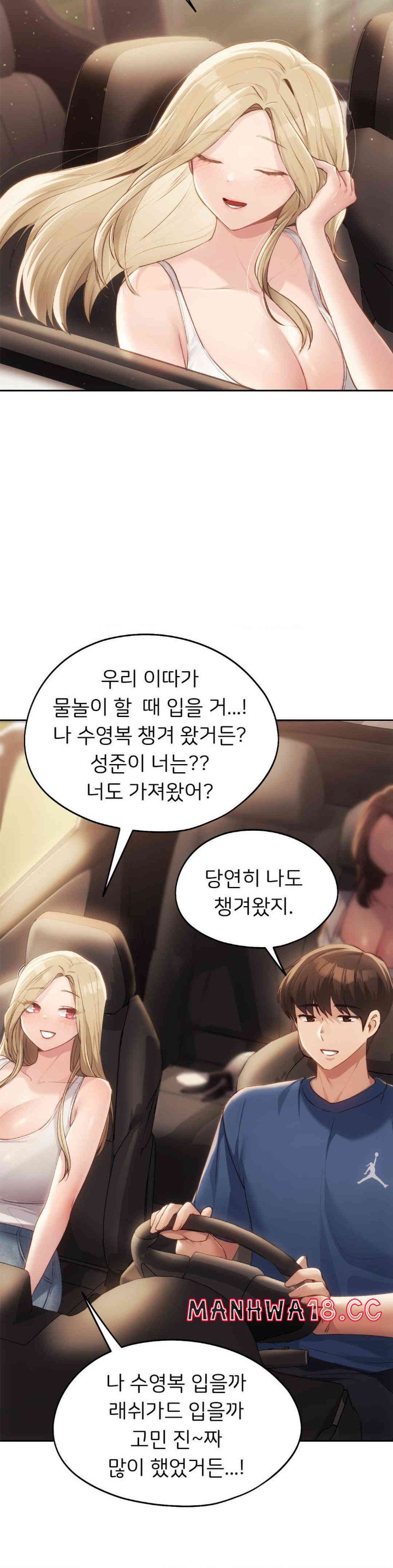 My Favorite from Today Raw Chapter 48 Page 24