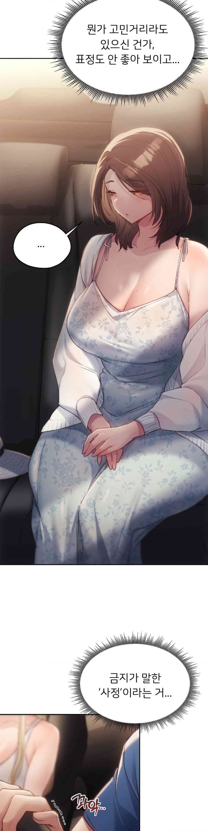 My Favorite from Today Raw Chapter 48 Page 26
