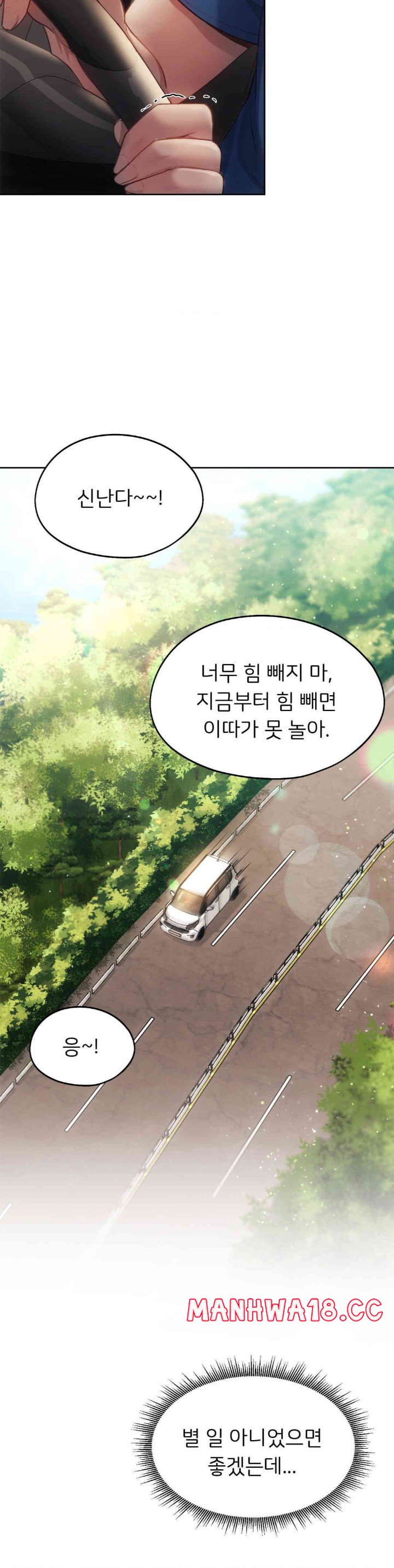My Favorite from Today Raw Chapter 48 Page 27