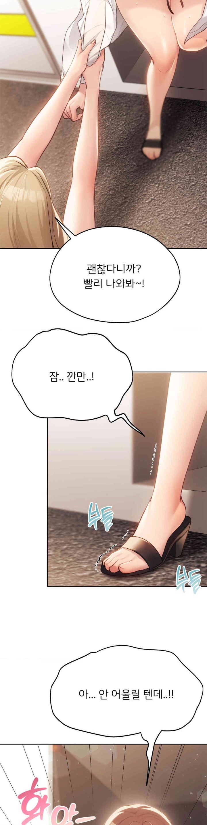 My Favorite from Today Raw Chapter 48 Page 32