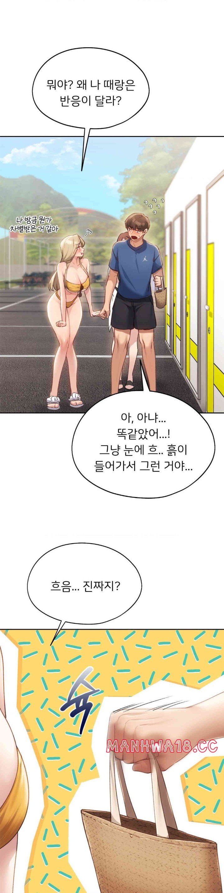 My Favorite from Today Raw Chapter 48 Page 36