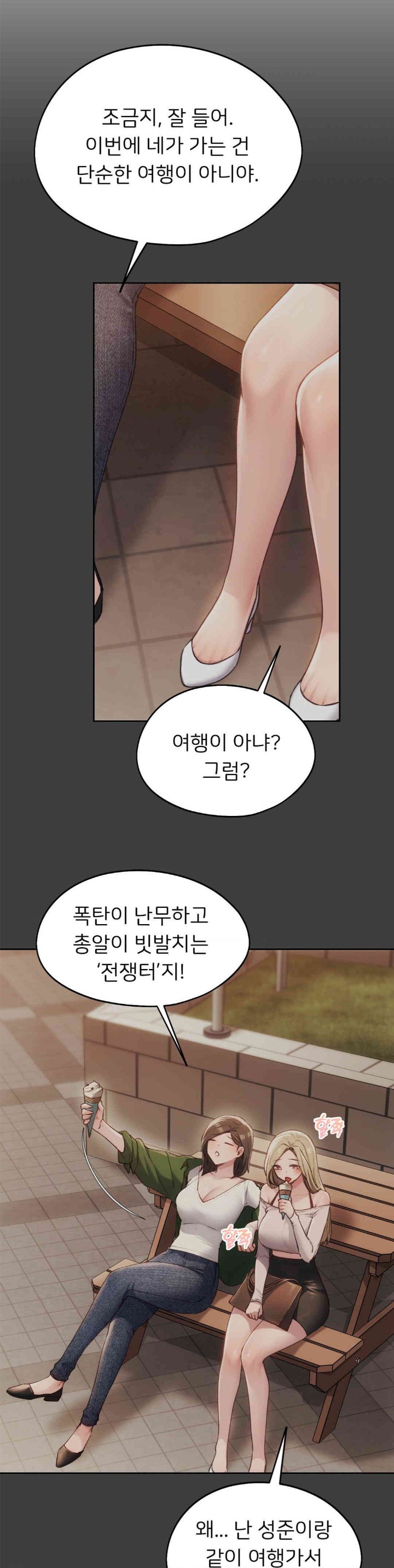 My Favorite from Today Raw Chapter 48 Page 4