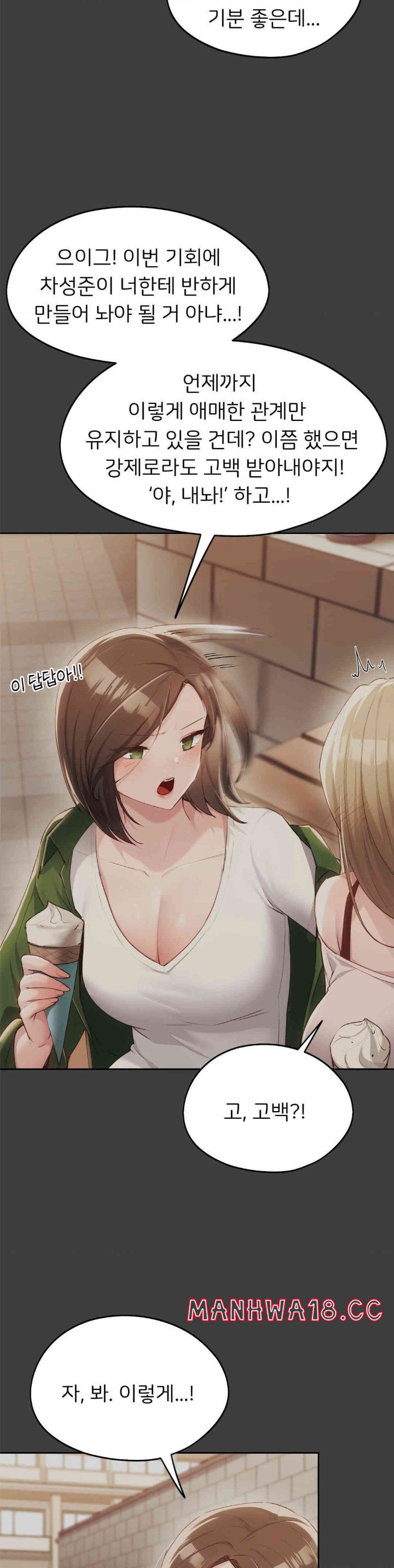 My Favorite from Today Raw Chapter 48 Page 5