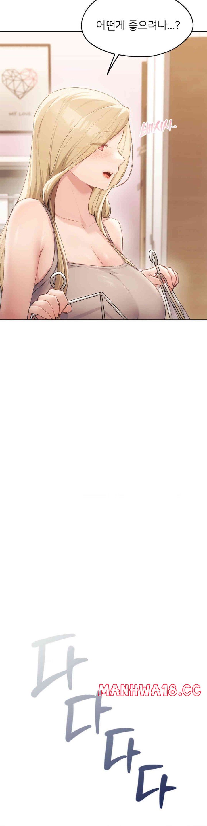 My Favorite from Today Raw Chapter 48 Page 8