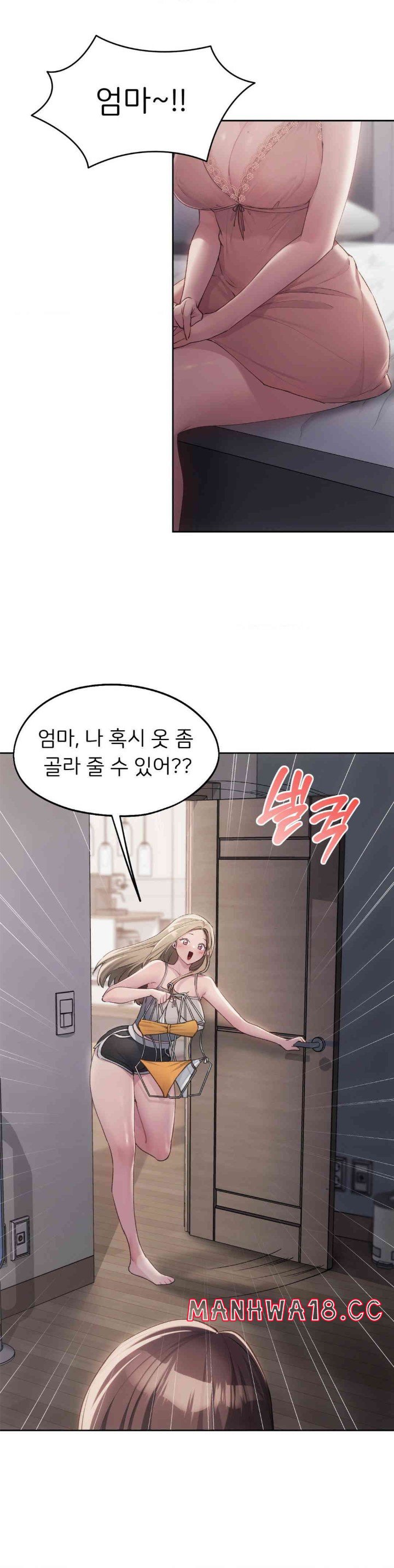 My Favorite from Today Raw Chapter 48 Page 9