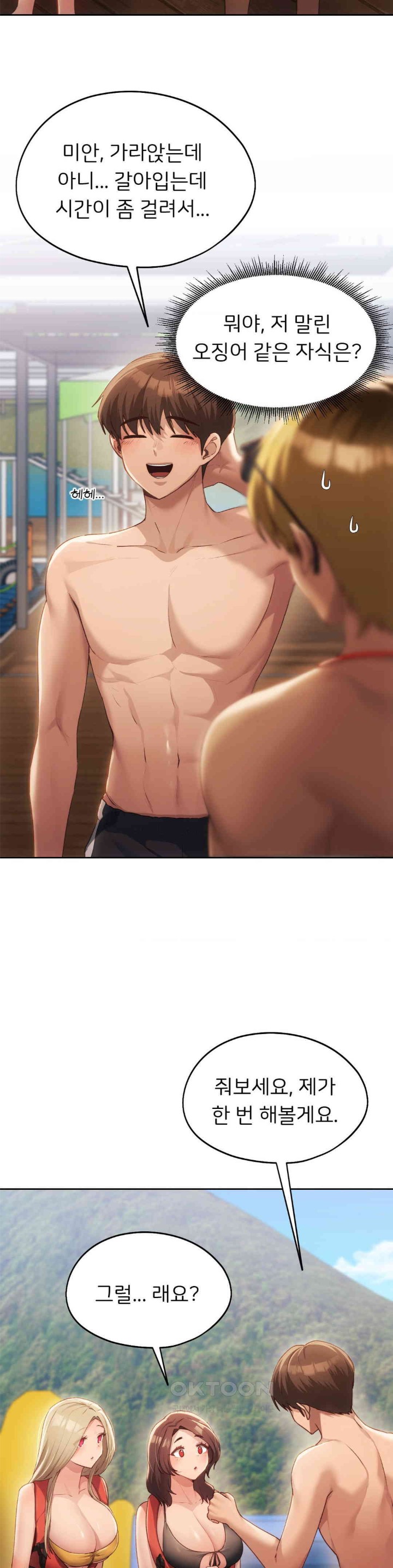 My Favorite from Today Raw Chapter 49 Page 11