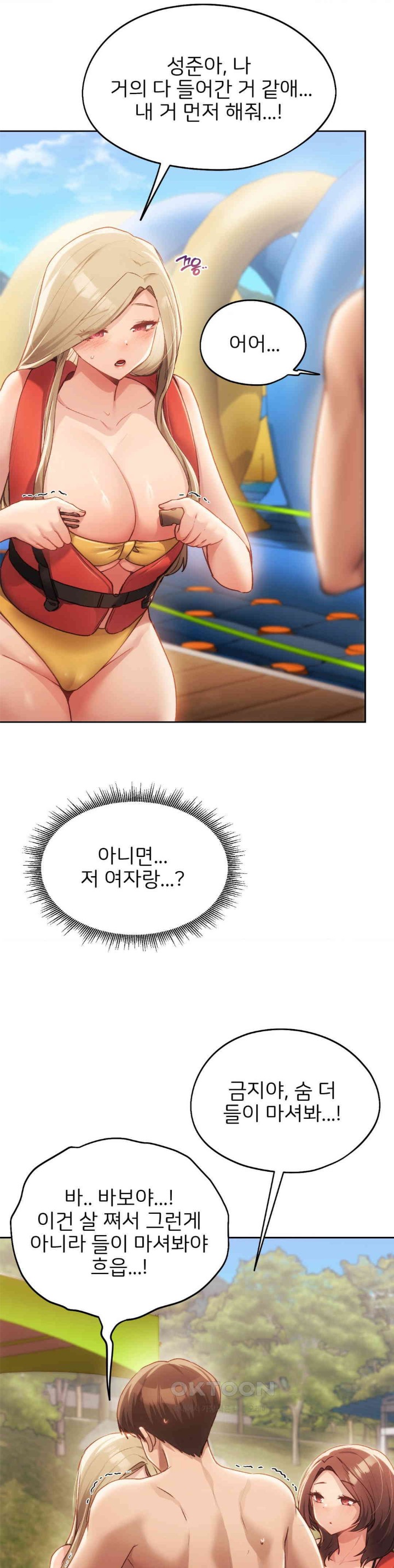 My Favorite from Today Raw Chapter 49 Page 13