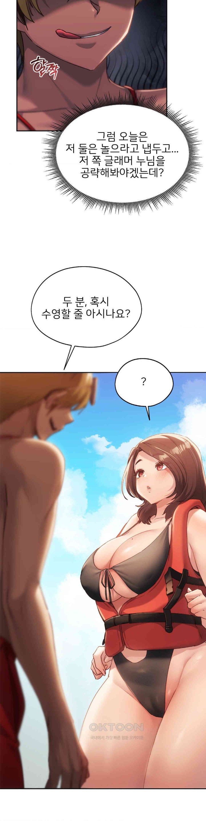 My Favorite from Today Raw Chapter 49 Page 15