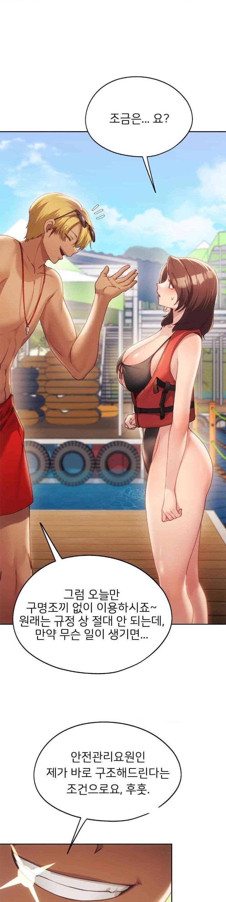 My Favorite from Today Raw Chapter 49 Page 16