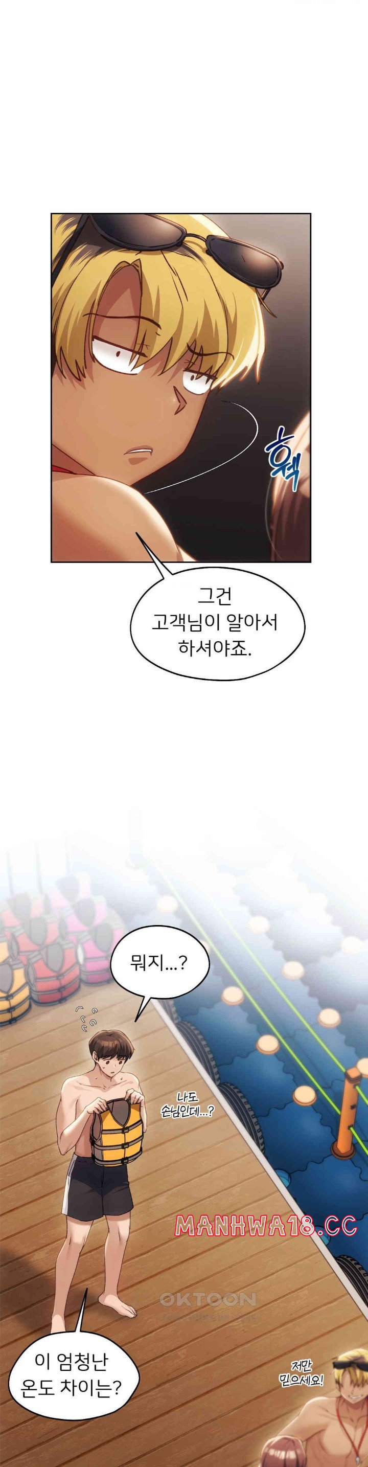 My Favorite from Today Raw Chapter 49 Page 19