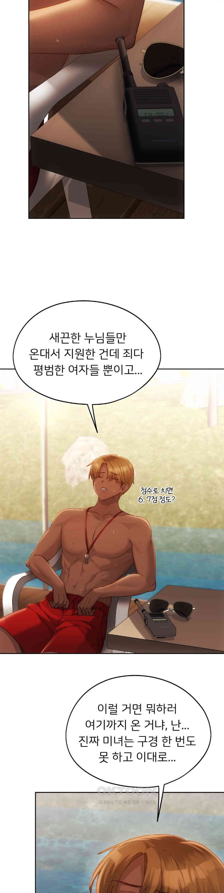 My Favorite from Today Raw Chapter 49 Page 2