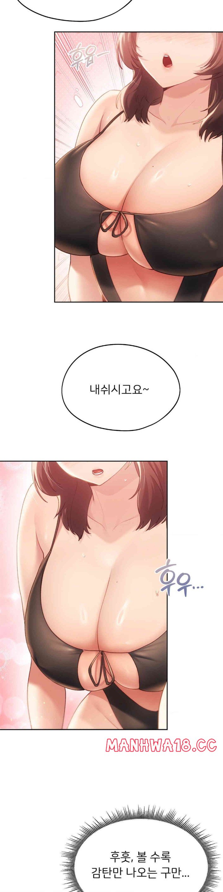 My Favorite from Today Raw Chapter 49 Page 21