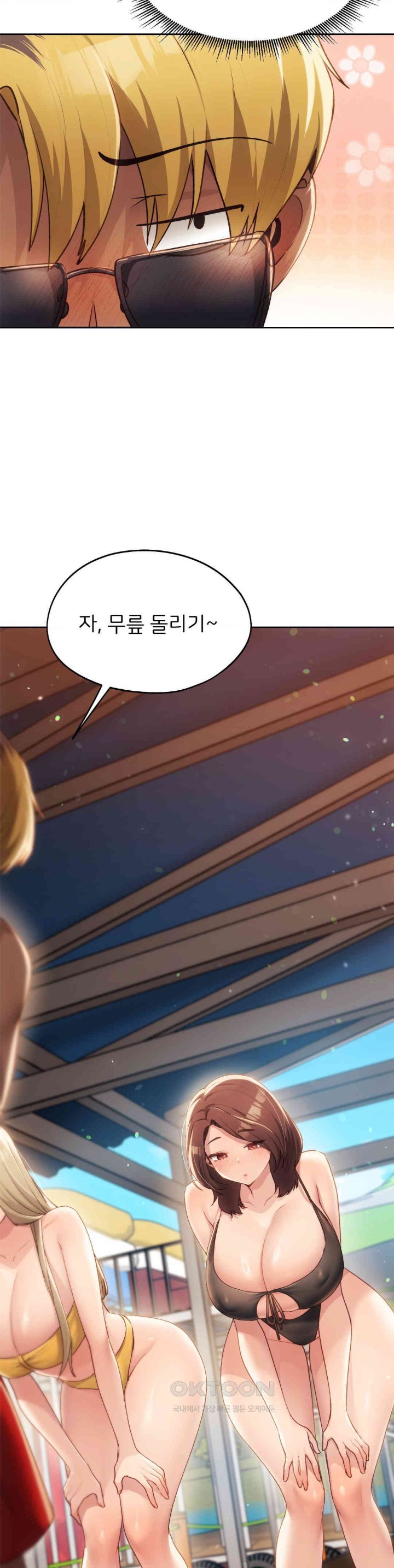 My Favorite from Today Raw Chapter 49 Page 22