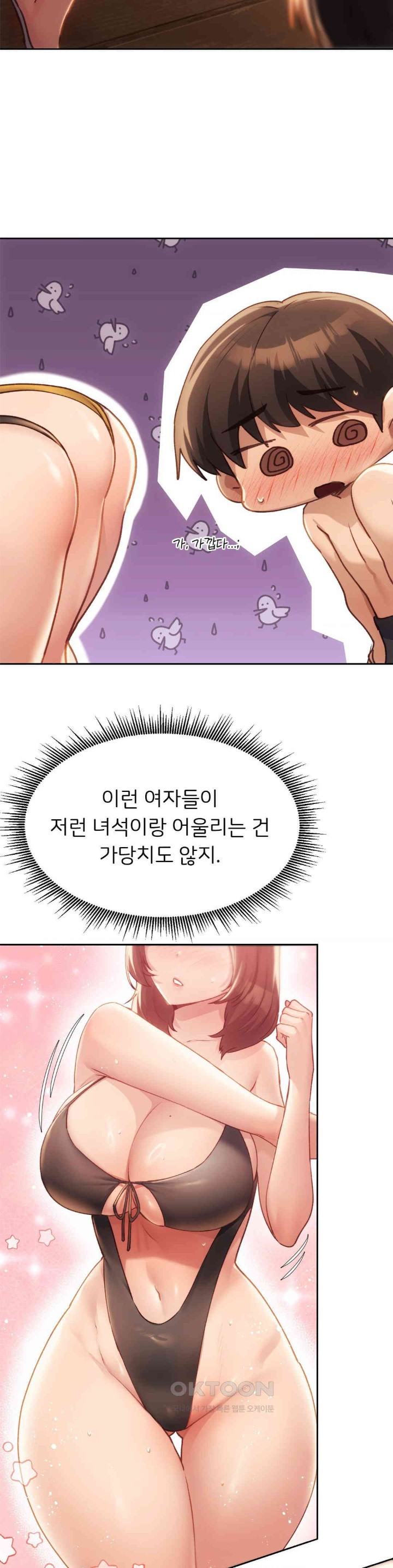 My Favorite from Today Raw Chapter 49 Page 24
