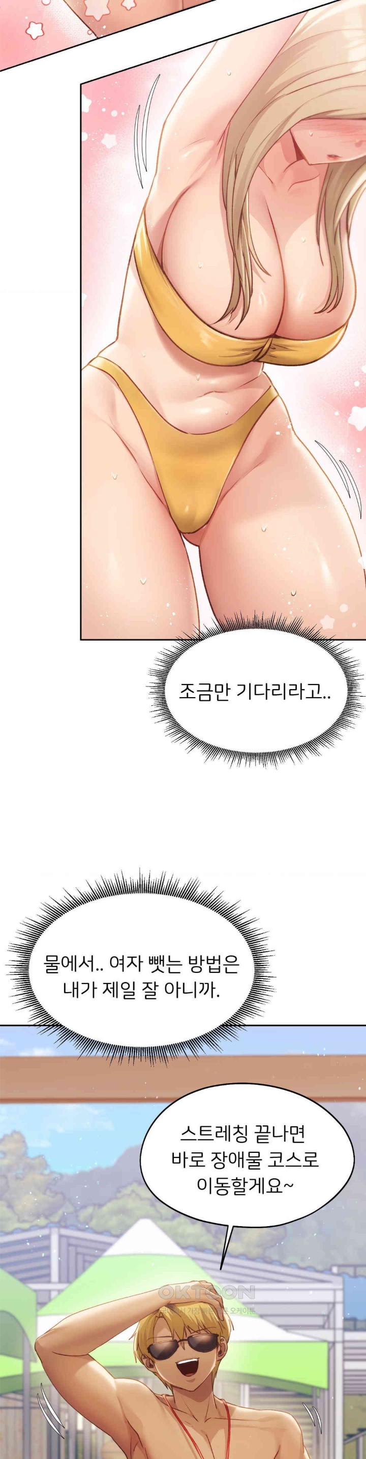 My Favorite from Today Raw Chapter 49 Page 25