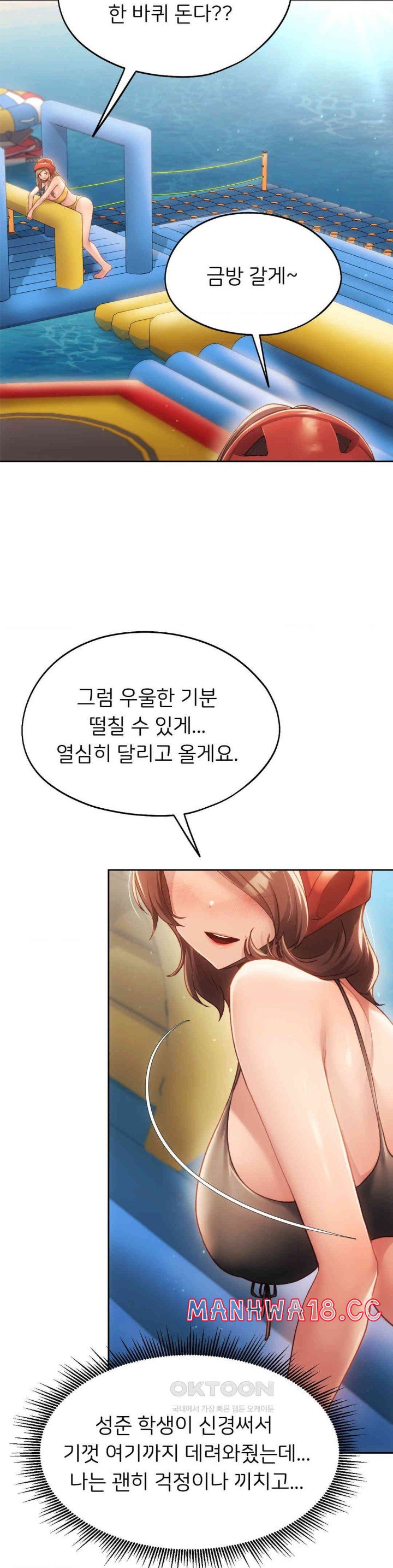 My Favorite from Today Raw Chapter 49 Page 35