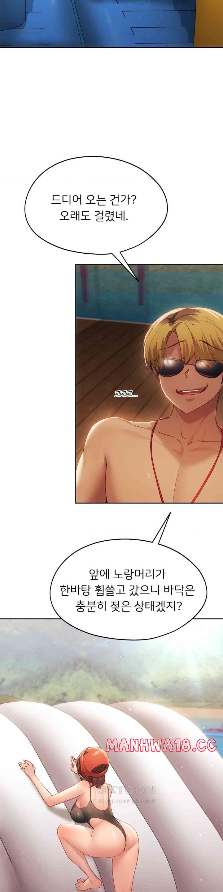 My Favorite from Today Raw Chapter 49 Page 37