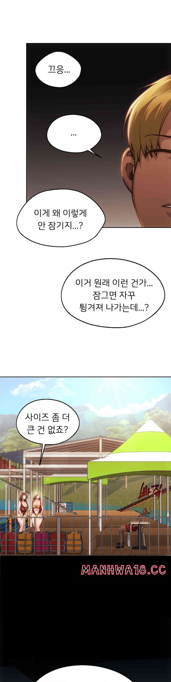 My Favorite from Today Raw Chapter 49 Page 4