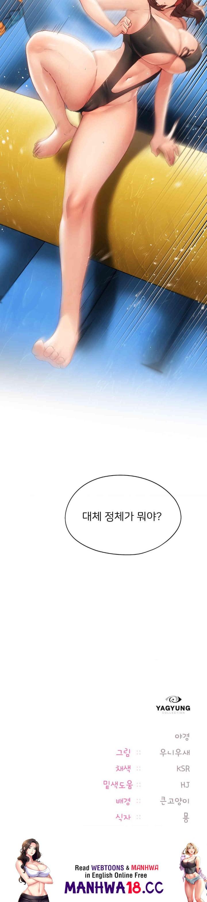 My Favorite from Today Raw Chapter 49 Page 41