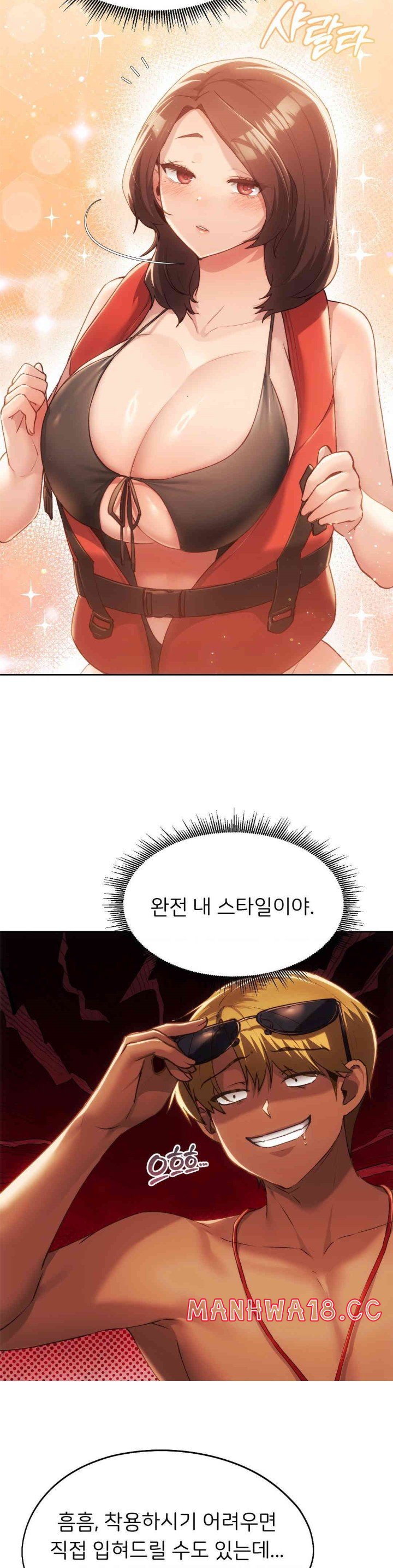 My Favorite from Today Raw Chapter 49 Page 7