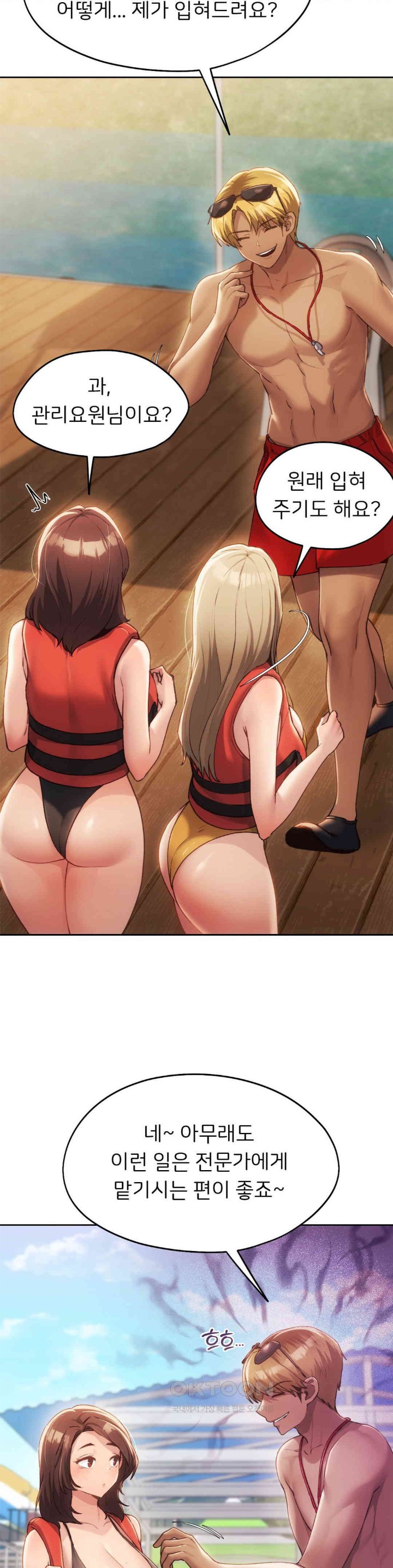 My Favorite from Today Raw Chapter 49 Page 8