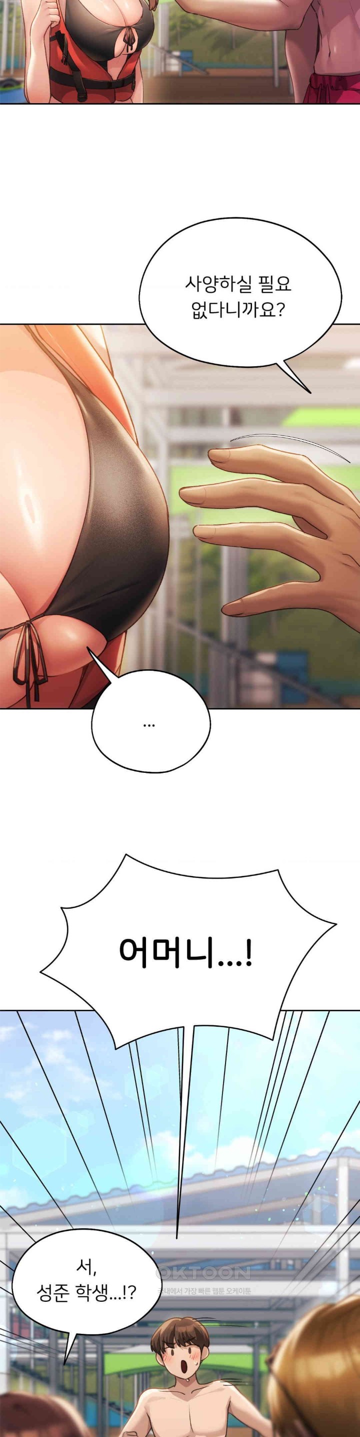 My Favorite from Today Raw Chapter 49 Page 9