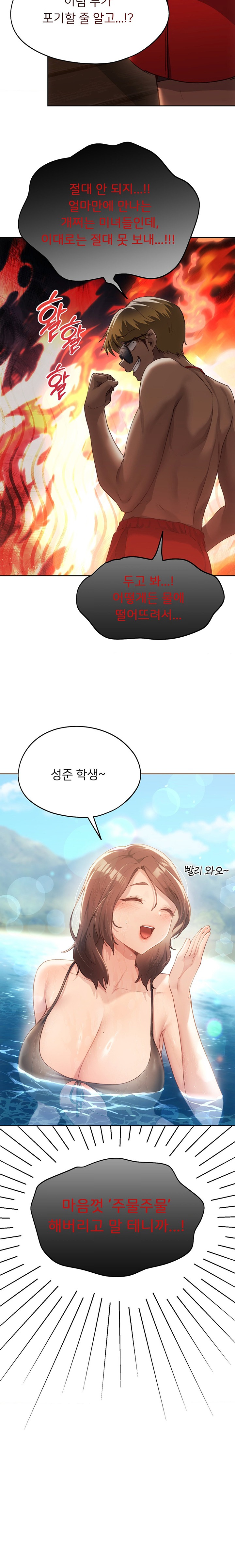 My Favorite from Today Raw Chapter 50 Page 11