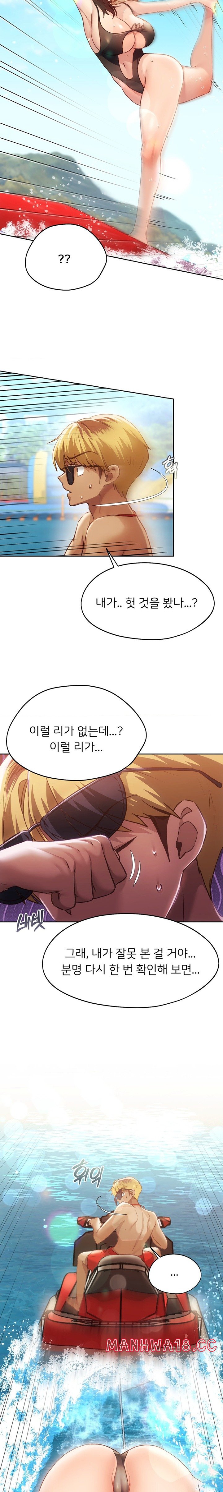 My Favorite from Today Raw Chapter 50 Page 15