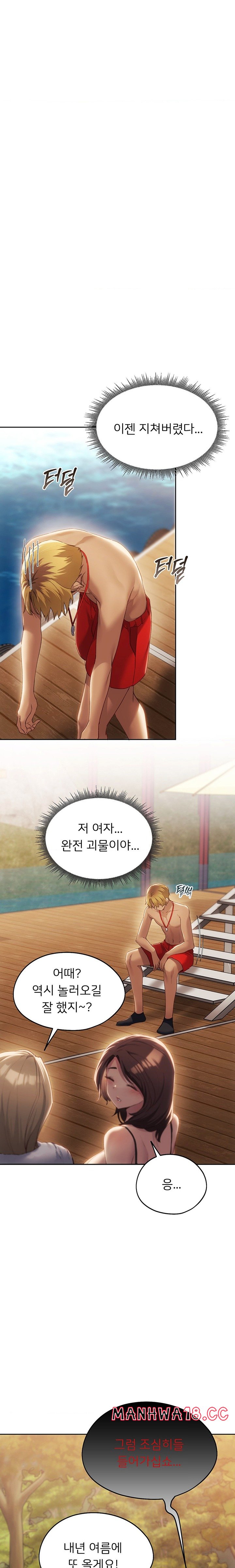 My Favorite from Today Raw Chapter 50 Page 19
