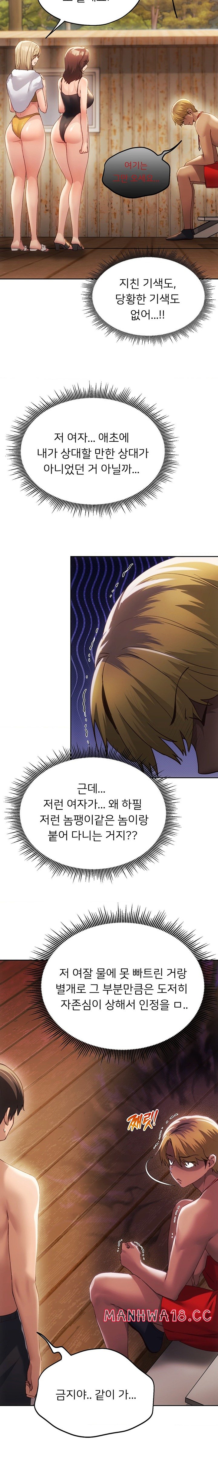 My Favorite from Today Raw Chapter 50 Page 20