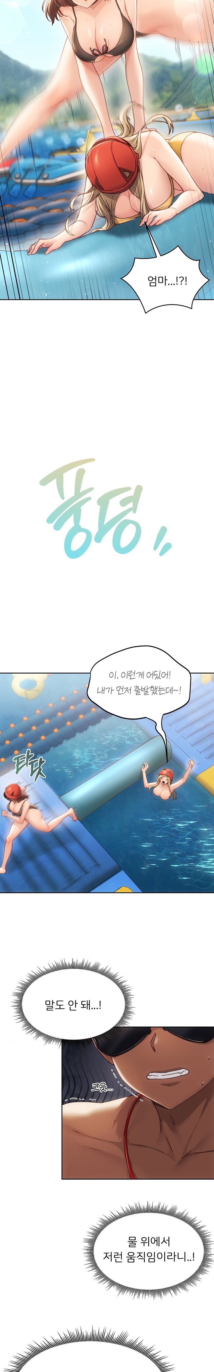 My Favorite from Today Raw Chapter 50 Page 3
