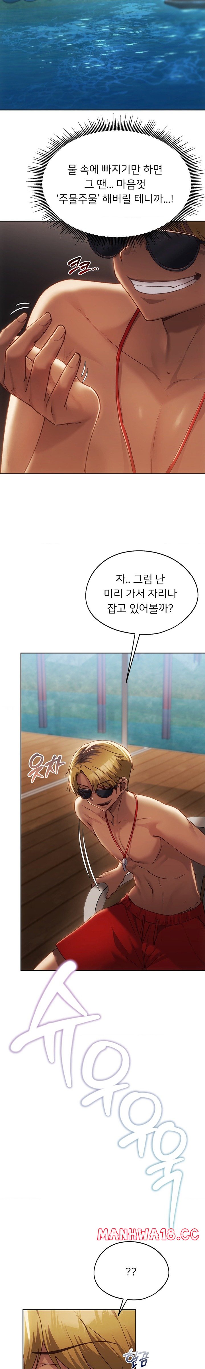 My Favorite from Today Raw Chapter 50 Page 6