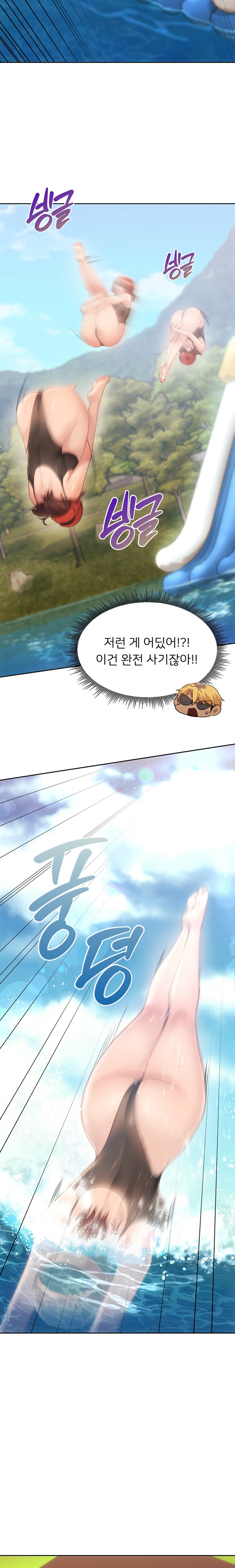 My Favorite from Today Raw Chapter 50 Page 8