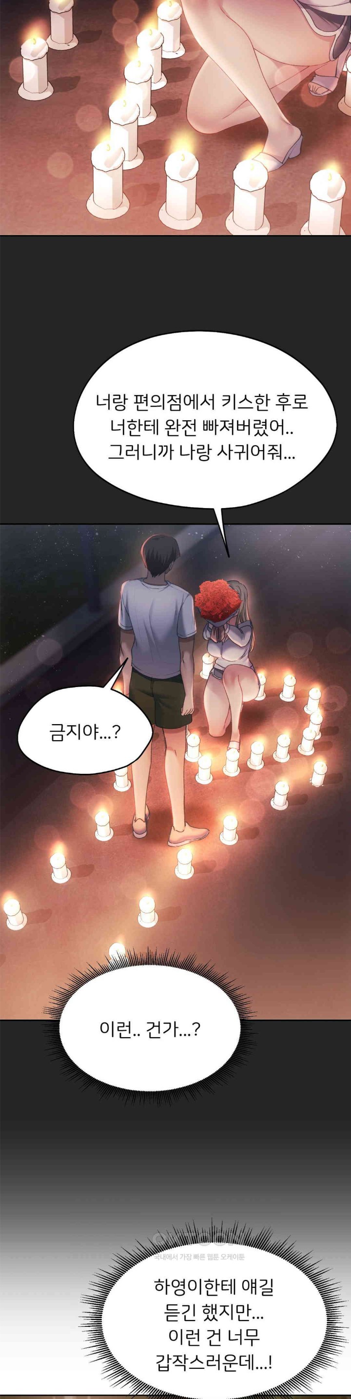 My Favorite from Today Raw Chapter 51 Page 11