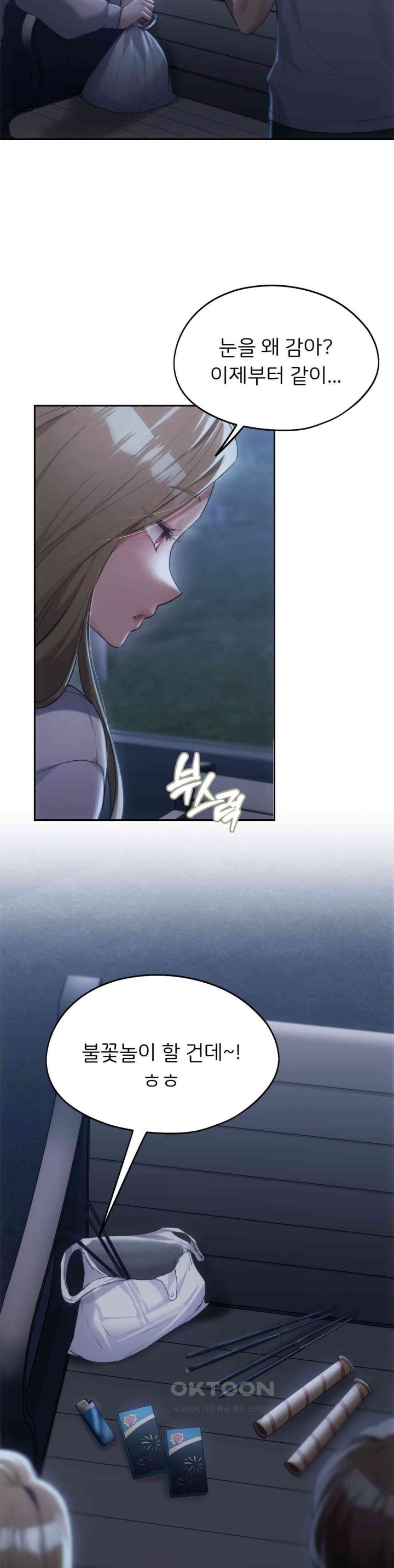 My Favorite from Today Raw Chapter 51 Page 14
