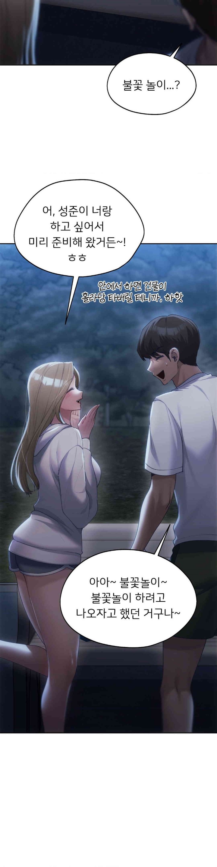 My Favorite from Today Raw Chapter 51 Page 15