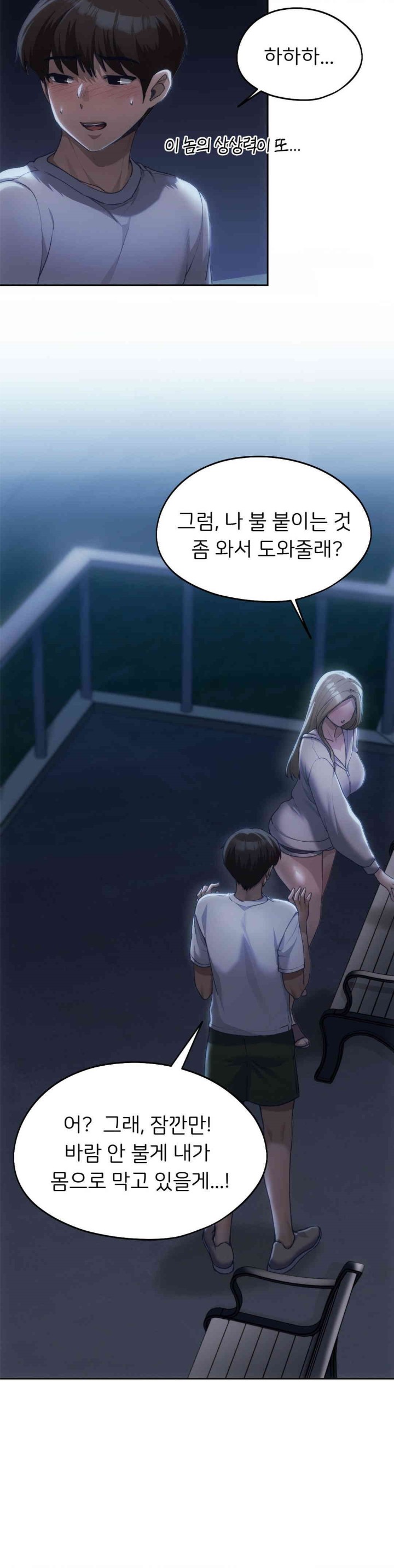 My Favorite from Today Raw Chapter 51 Page 17