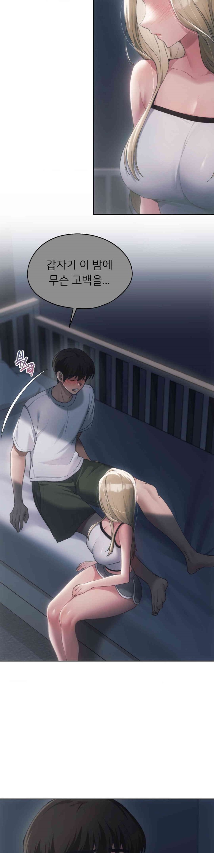 My Favorite from Today Raw Chapter 51 Page 2