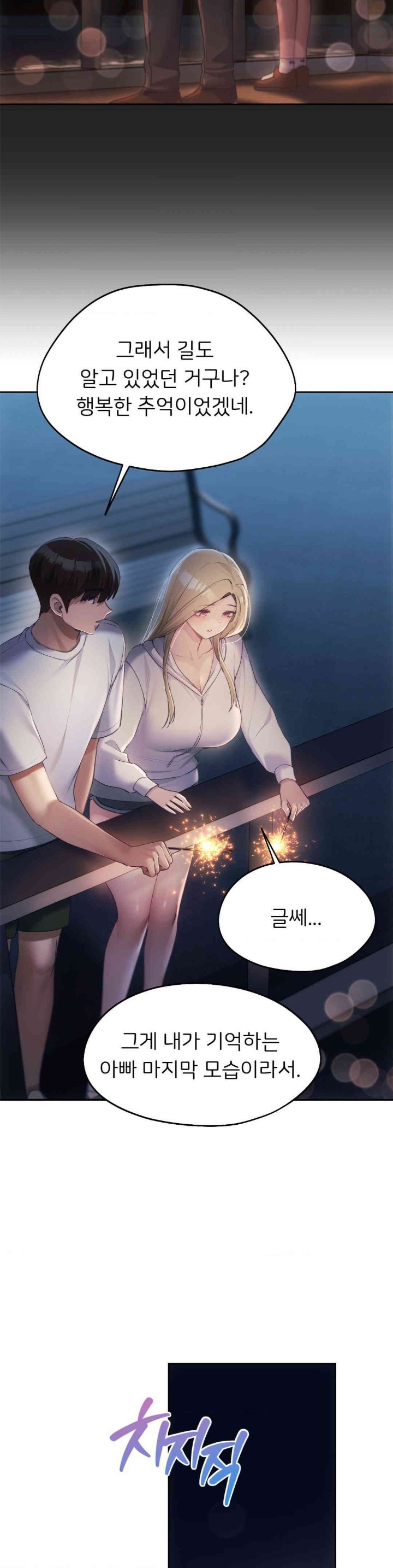 My Favorite from Today Raw Chapter 51 Page 26